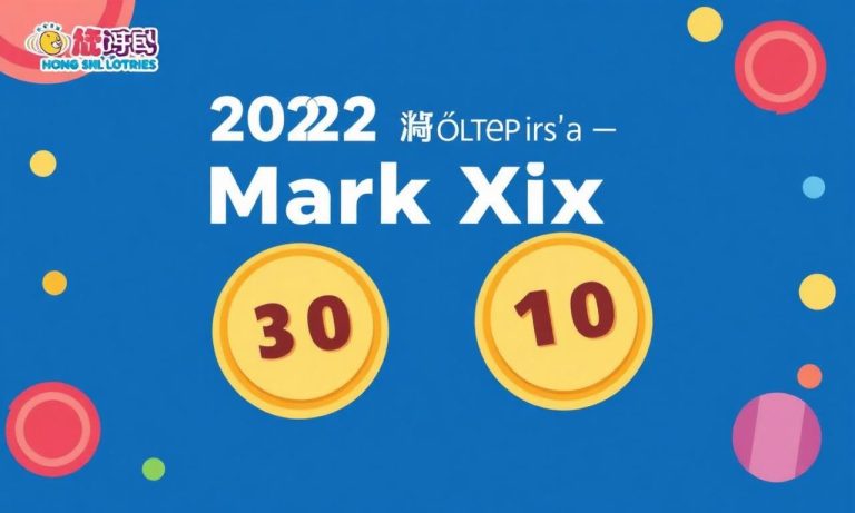 2022年香港六合彩特碼開獎日期表