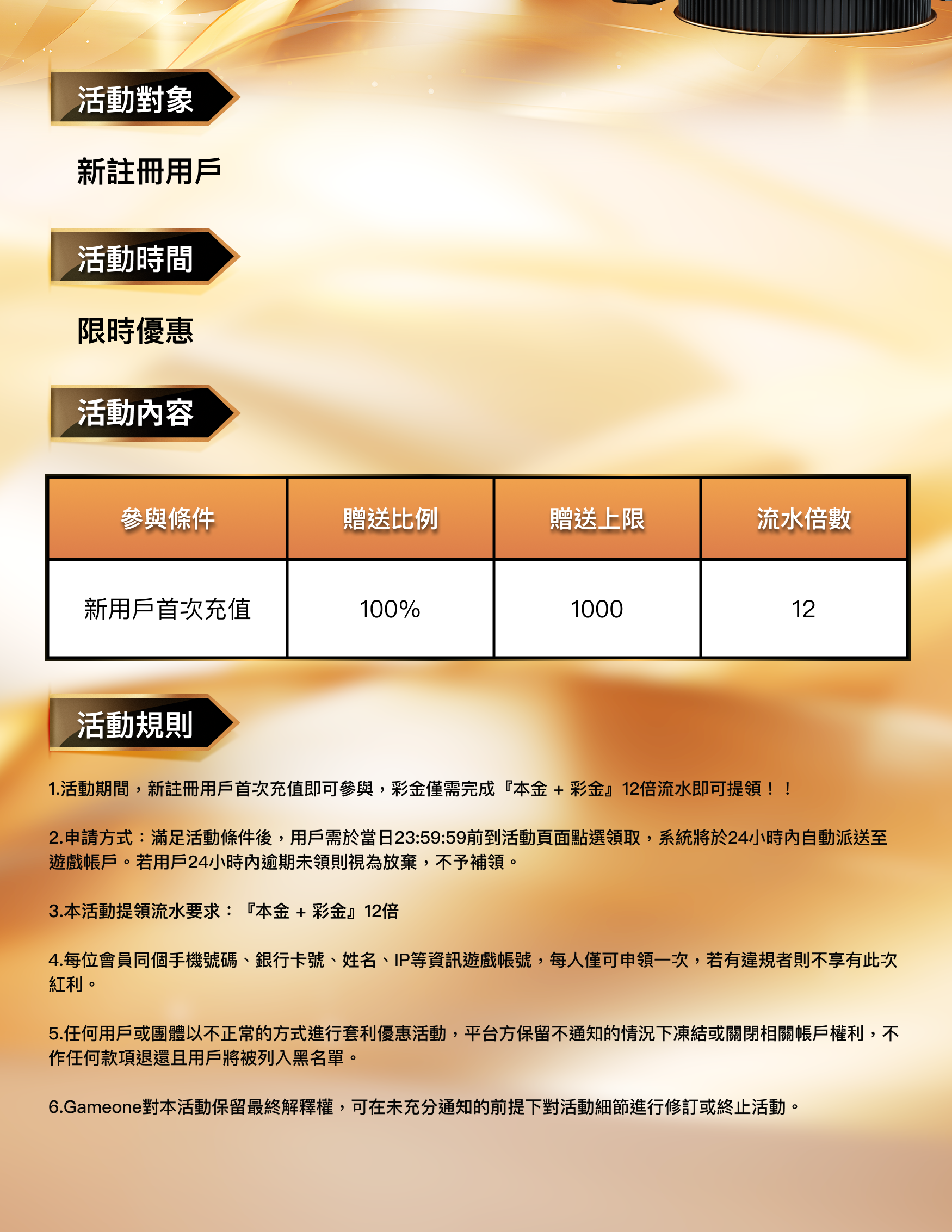 每日投注樂趣多｜高額返水提前拾