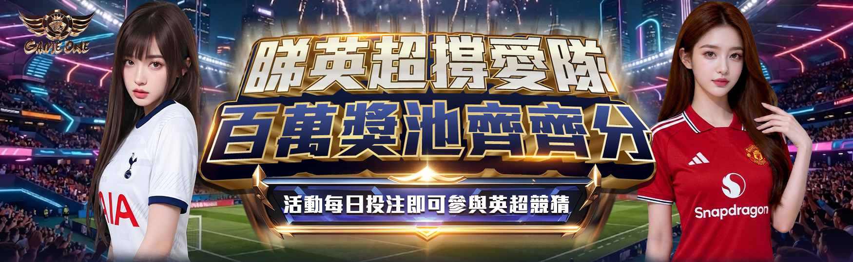 八月傾心賞｜入金立即享