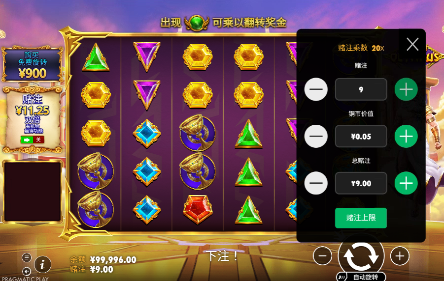 Gates of Olympus 賭注設定面板畫面